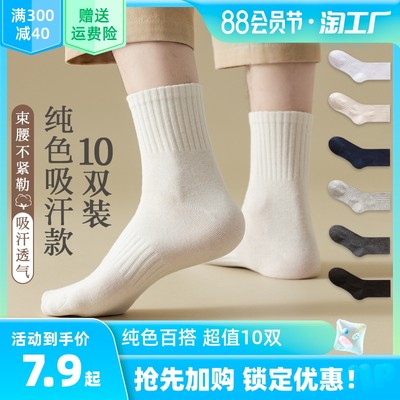 袜业新风尚 网购时代下的袜子消费洞察